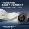 海尔（Haier）洗衣机 XQG100-BLE7AD1U1云溪5.0 商品缩略图14