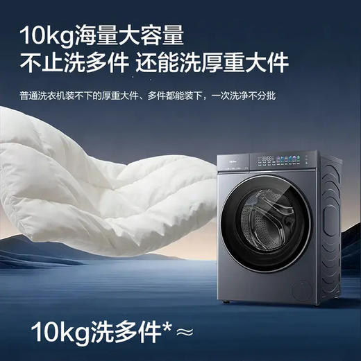 海尔（Haier）洗衣机 XQG100-BLE7AD1U1云溪5.0 商品图14