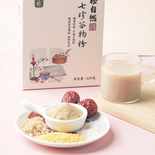 七珍谷物粉220g 内含9-10小包（以称重重量为准）（大米、糙米、小米、红米、麦麸、红枣、黑芝麻） 商品图7