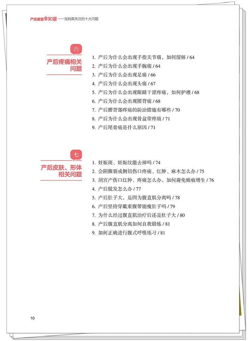 目录4.jpg