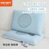 Just Befit/加倍生活 冰晶凝胶枕 2色可选 锦氨凉感面料枕头枕芯 品牌直发 商品缩略图0