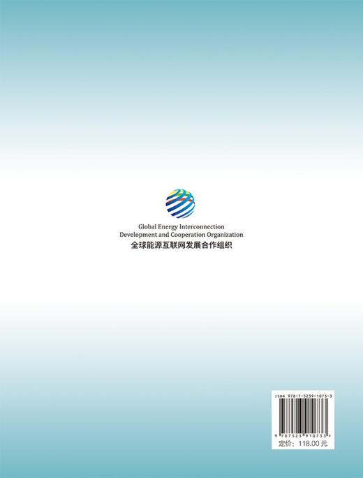 能源新质生产力 商品图2