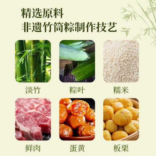 悦宫廷×笙观非遗竹筒粽富竹桶 非遗制作技艺 馅多料足 口味丰富 国风精美礼盒 商品图2