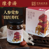 陈李济 双参西红花五红膏组合 温润醇厚 绵密丝滑 180g/罐 商品缩略图6