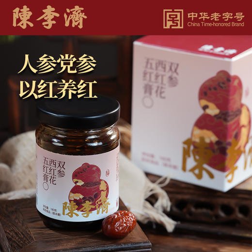 陈李济 双参西红花五红膏组合 温润醇厚 绵密丝滑 180g/罐 商品图6