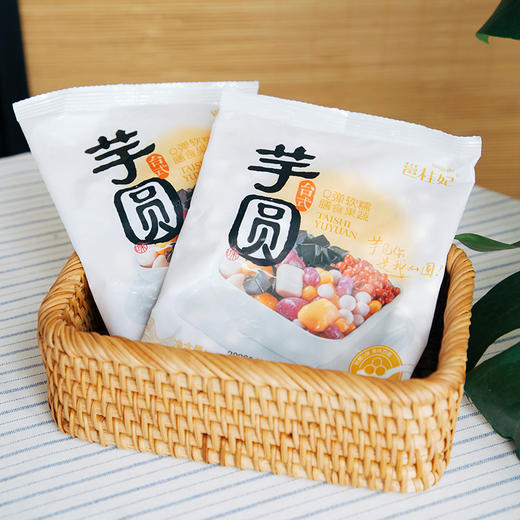 【DIY甜品搭子 台式多彩芋圆】荔浦香芋制作 果蔬清香 香甜软糯 颗粒饱满 色泽鲜亮 Q弹美味 简单易煮 可做水果捞/奶茶/烧仙草 商品图8