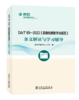 DA/T89—2022《实物档案数字化规范》条文解读与学习辅导 商品缩略图0