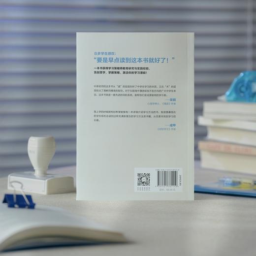 中信出版 | 学习的逻辑：中学生高效学习策略体系（增订升级版） 商品图2
