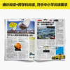 好奇星球【跨年期刊】每月4册（2026年8月~2027年7月） 商品缩略图4