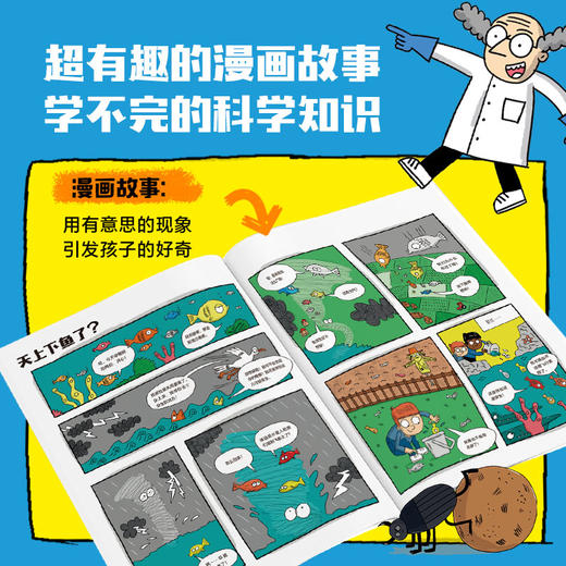 【5岁+】怪诞博士调查所（全4册） 商品图3