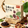 艺福堂乌梅山楂荷叶饮130g/盒 商品缩略图1