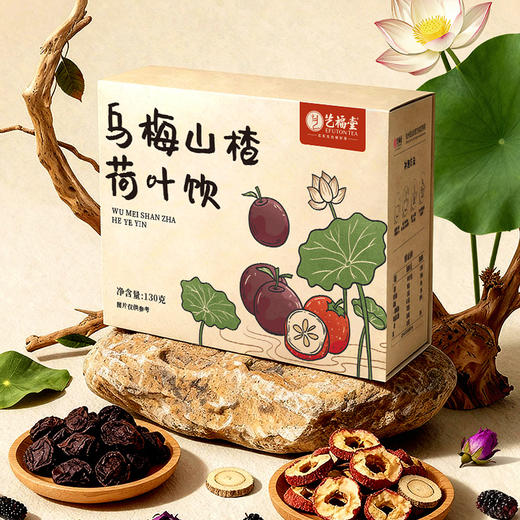 艺福堂乌梅山楂荷叶饮130g/盒 商品图1