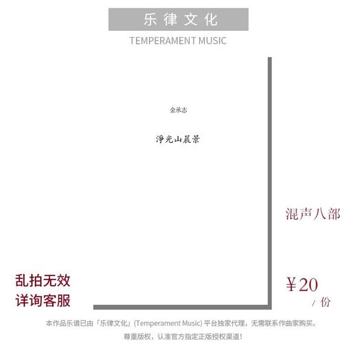 净光山晨景 女高1 midi 商品图0