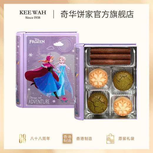 【迪士尼书形什锦礼盒】香港奇华饼家迪士尼冰雪奇缘公主曲奇零食礼盒糕点饼干 商品图3