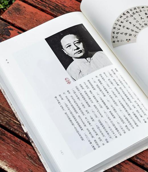 【超值特惠，强烈推荐】《松风画会纪事》，8开，一函一册，章正编著，北京师范大学出版社2018年一版一印，634页，定价398，售价：125。 商品图14