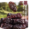 【三蒸三晒枣】300g独立包装选用山西太谷壶瓶枣红枣 开袋即食休闲零食 商品缩略图1