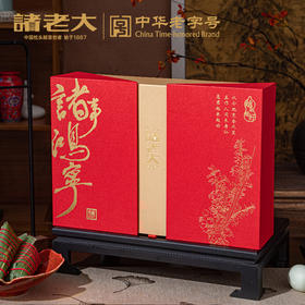 【端午节礼】诸老大诸事鸿宁枕头粽礼盒｜4甜粽6咸粽，口味丰富，搭配咸蛋更添风味，还有精美香包
