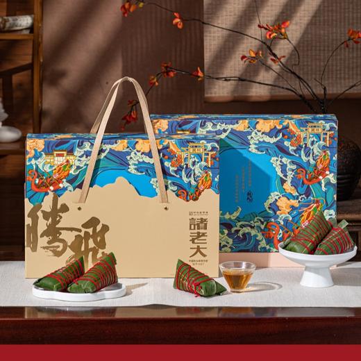 【端午节礼】诸老大诸事腾飞粽子礼盒｜ 承载事业、生活、学业步步高升、万事顺遂的美好祈愿 商品图2