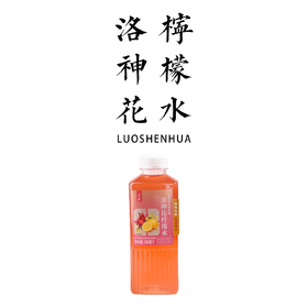 洛神花柠檬水 500ml