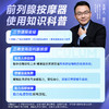 【情趣用品】谜姬 修罗转珠扣动前列腺转珠震动 商品缩略图2