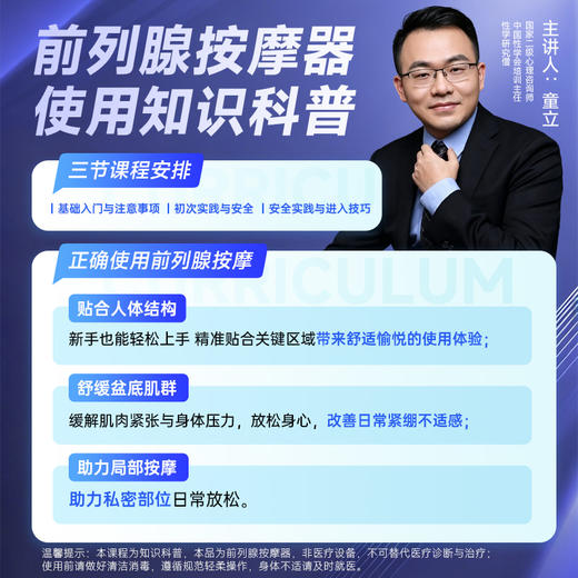 【情趣用品】谜姬 修罗转珠扣动前列腺转珠震动 商品图2