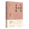 竹意象与鸟图腾 商品缩略图0