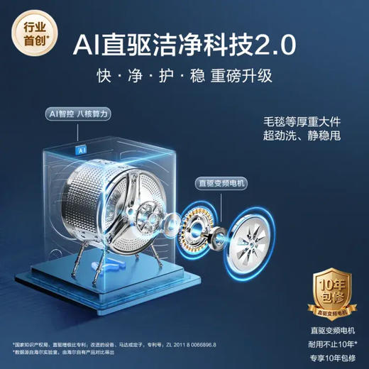 海尔（Haier）洗衣机 XQG100-BLE7AD1U1云溪5.0 商品图7