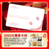 【商城专享】长轻 尊享卡 （卡值2000/5000元） 一卡一礼寄望顺遂（顺丰发货 售完即止）不可用储值余额支付（下单任意卡值皆可享赠品） 商品缩略图1