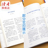 《读者》校园版15周年精华卷（全2册） 读者杂志社编 商品缩略图6