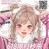 【套餐活动】Dreamcon C Girl全系列活动/年抛 商品缩略图0
