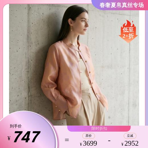 PALUOPO/PL新中式高级感立领盘扣真丝衬衫女ES260291Z 商品图0