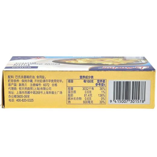 安佳227g咸味黄油 商品图2