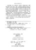 微纳发光颗粒与智能超构材料 商品缩略图2