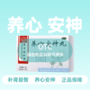 同仁堂 养心安神丸 6g*10袋 商品缩略图0