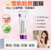 韩国荷诺雪肌胶原奶皮面膜-80G 商品缩略图0