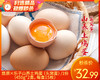 【到手2盒】悠原×乐子山养土鸡蛋（头窝蛋）/1份（450g*2盒，每盒15枚） 商品缩略图0