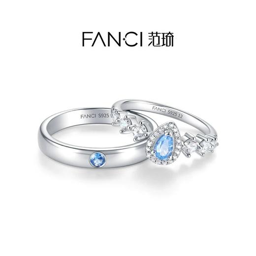 Fanci范琦蓝眼泪戒指情侣闪耀款对戒原创高级感520礼物纪念送女友 商品图1