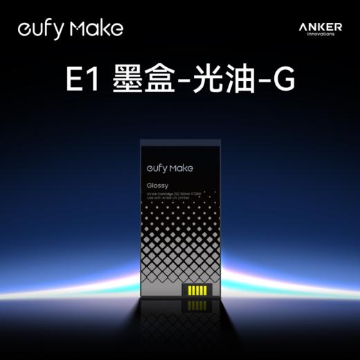 Anker安克 UV 3D打印机选件 商品图2
