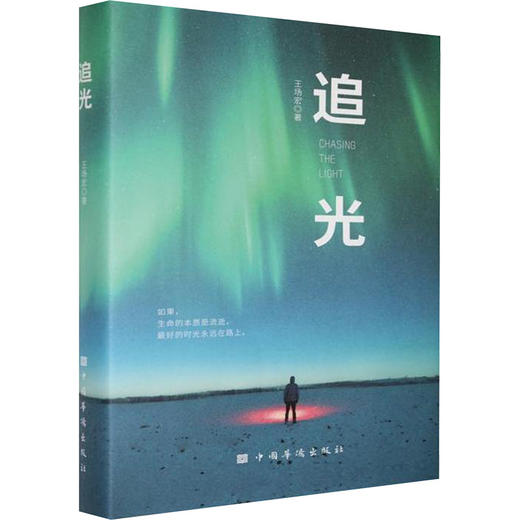 追光 商品图0