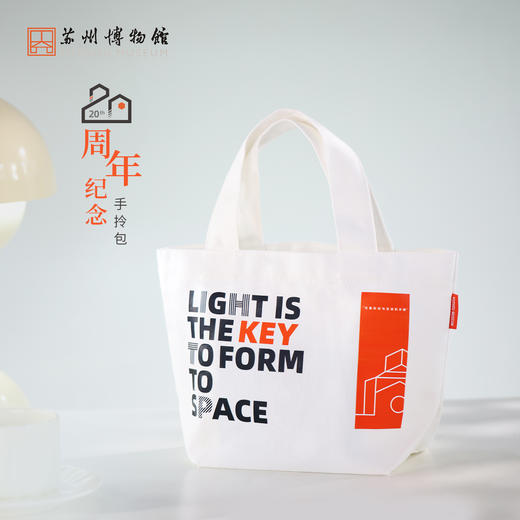 苏州博物馆 20周年纪念手拎包 白色/灰色 商品图0