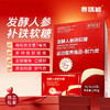 费瑞能发酵人参铁软糖补铁 商品缩略图0