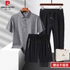 【父亲节专属 牛奶冰丝面料 舒适透气】皮尔卡丹冰丝两件/三件套 套装（配送专柜礼袋） 商品缩略图3