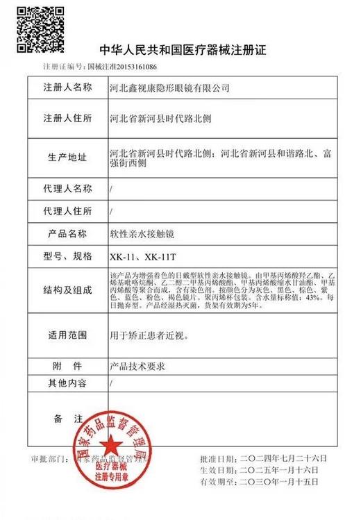 angel touch【结束前通知 】日抛 商品图2