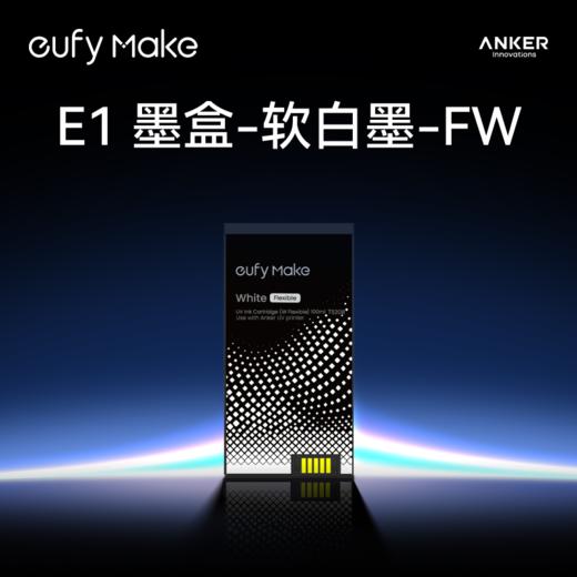 Anker安克 UV 3D打印机选件 商品图1