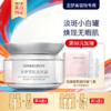 【买3送1 买5送2】圣梦雪肌祛斑霜35g 商品缩略图0