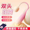 【女用器具】谜姬 喵享跳蛋经典跳蛋异地遥控 商品缩略图7