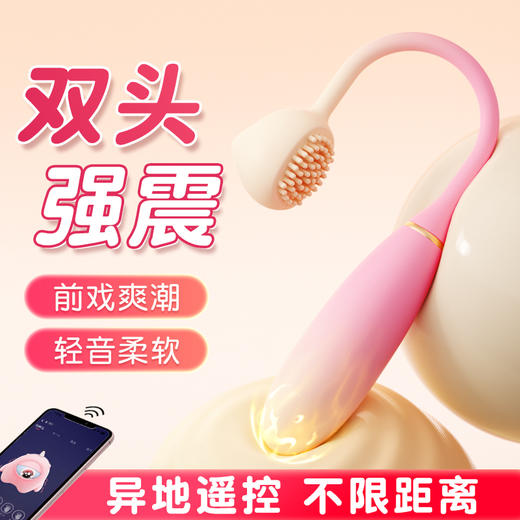 【女用器具】谜姬 喵享跳蛋经典跳蛋异地遥控 商品图7