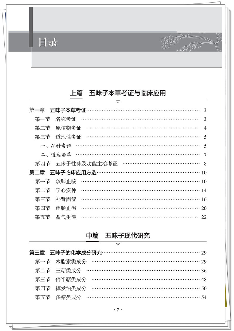 目录1.jpg