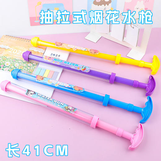 【福利❗️19.9抢4支🔥抽拉烟花水枪】易抽拉不费劲，出水顺畅不间断，加长管身储水量足，轻便好握持，夏天玩水玩具散射打水仗喷水漂流抽拉式水枪QQ★美物社 商品图3