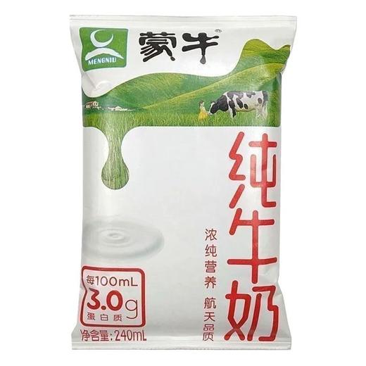 蒙牛240ml利乐枕纯牛奶 商品图0
